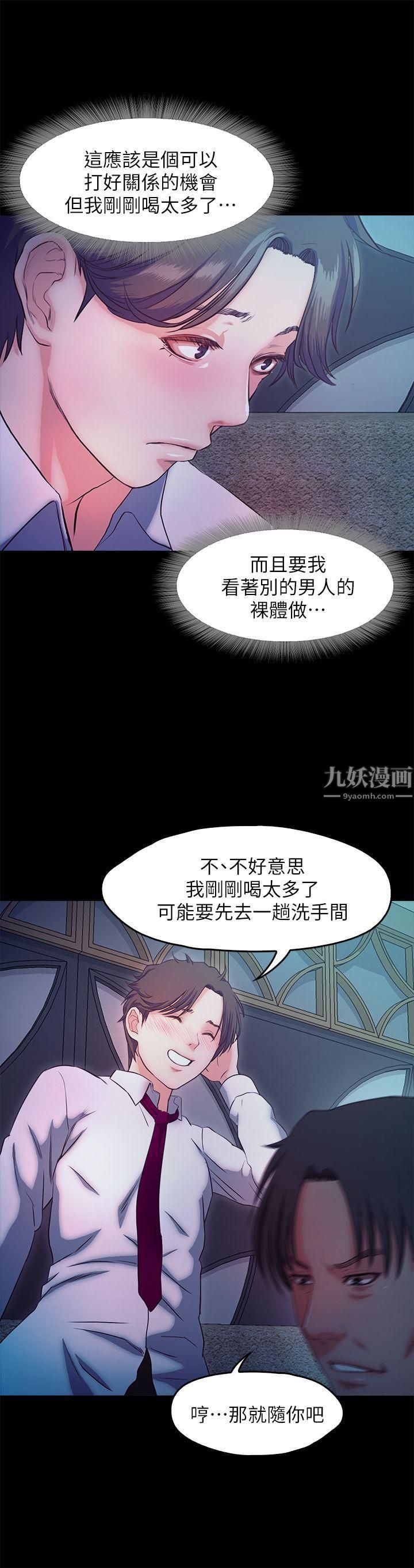 《甜蜜假期》漫画最新章节第16话 - 遗留在身上的过去免费下拉式在线观看章节第【20】张图片