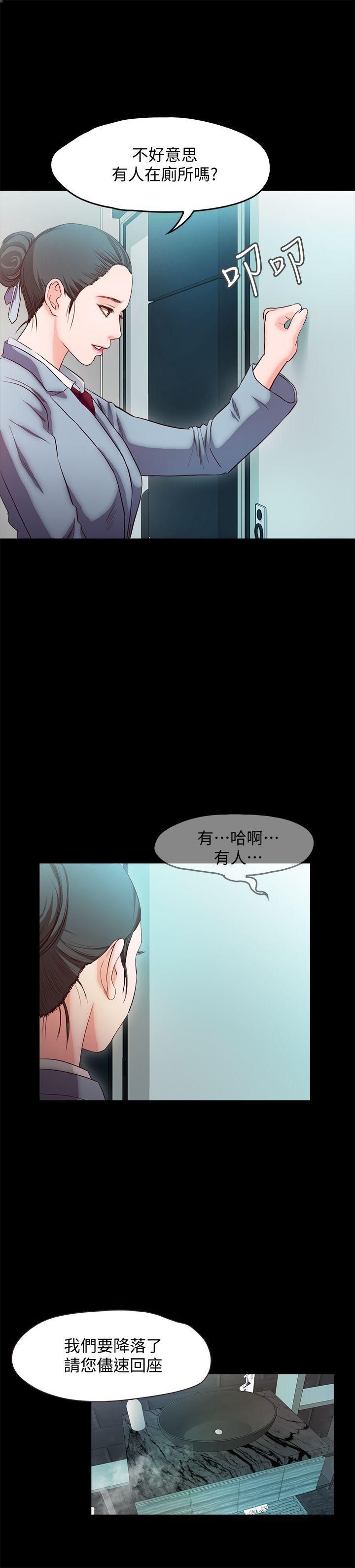 《甜蜜假期》漫画最新章节第17话 - 都听你的免费下拉式在线观看章节第【12】张图片