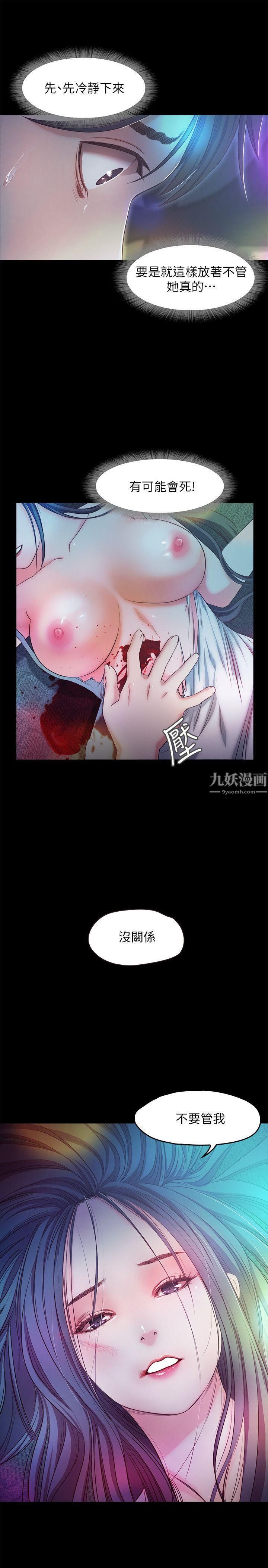 《甜蜜假期》漫画最新章节第17话 - 都听你的免费下拉式在线观看章节第【4】张图片