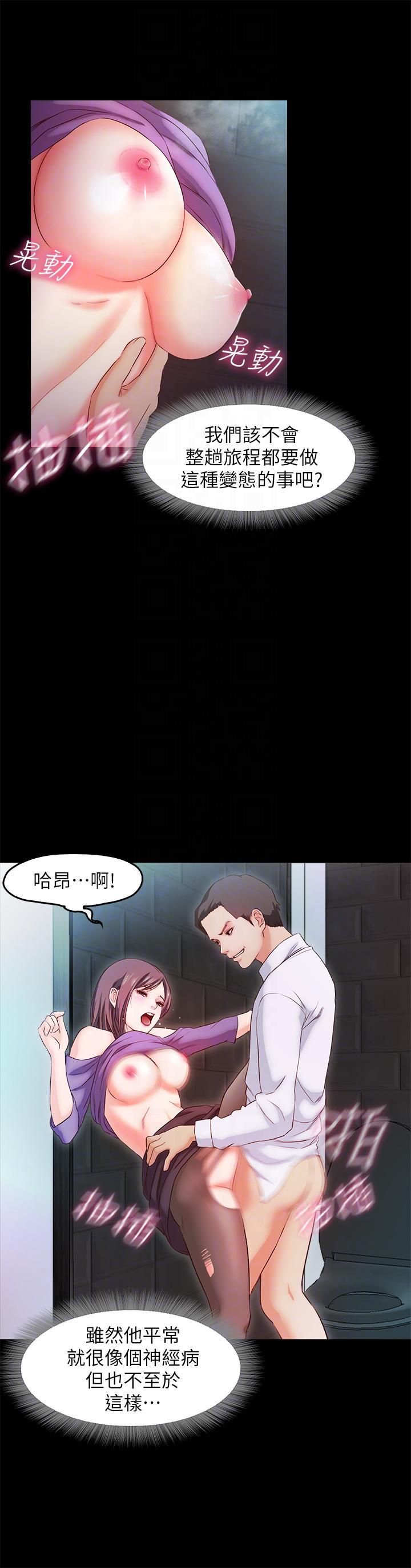 《甜蜜假期》漫画最新章节第17话 - 都听你的免费下拉式在线观看章节第【15】张图片