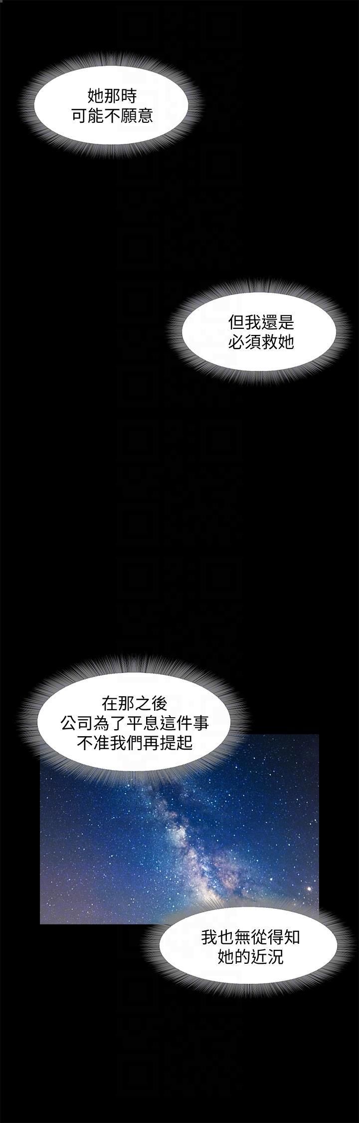 《甜蜜假期》漫画最新章节第17话 - 都听你的免费下拉式在线观看章节第【7】张图片