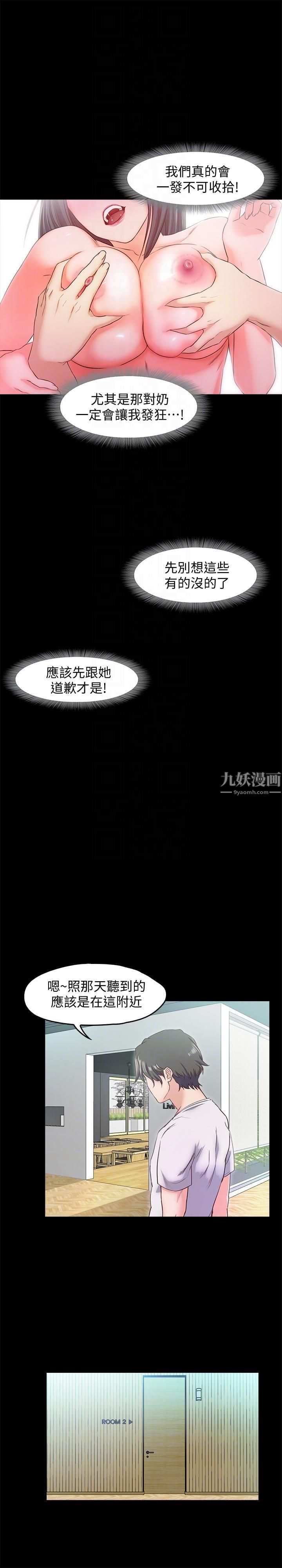 《甜蜜假期》漫画最新章节第17话 - 都听你的免费下拉式在线观看章节第【23】张图片