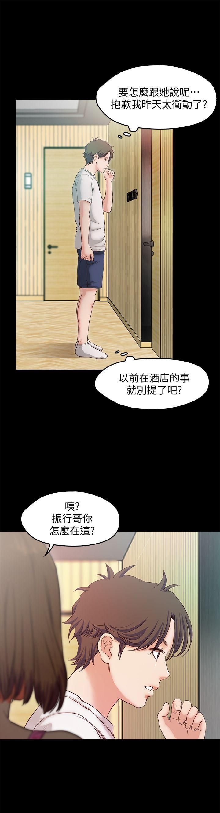 《甜蜜假期》漫画最新章节第17话 - 都听你的免费下拉式在线观看章节第【24】张图片