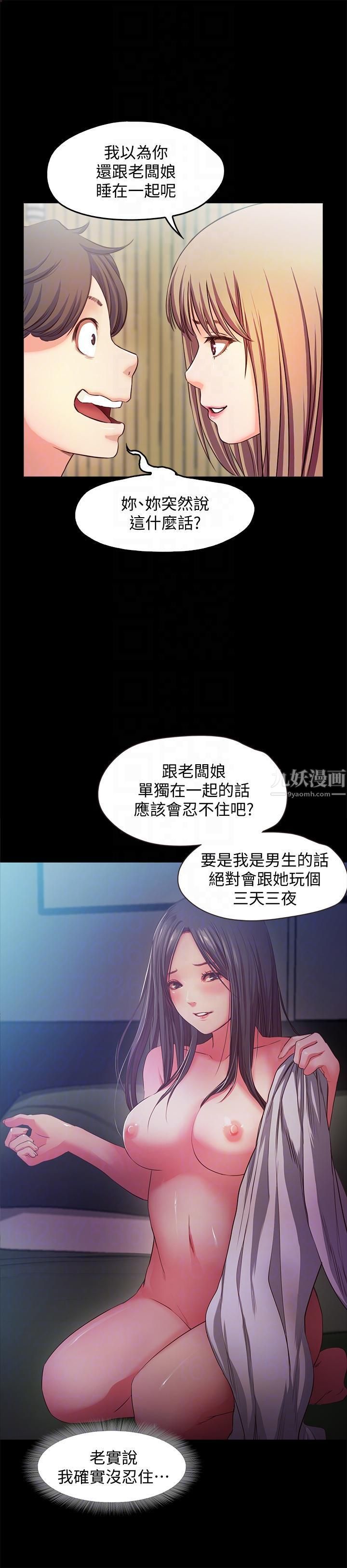 《甜蜜假期》漫画最新章节第17话 - 都听你的免费下拉式在线观看章节第【25】张图片