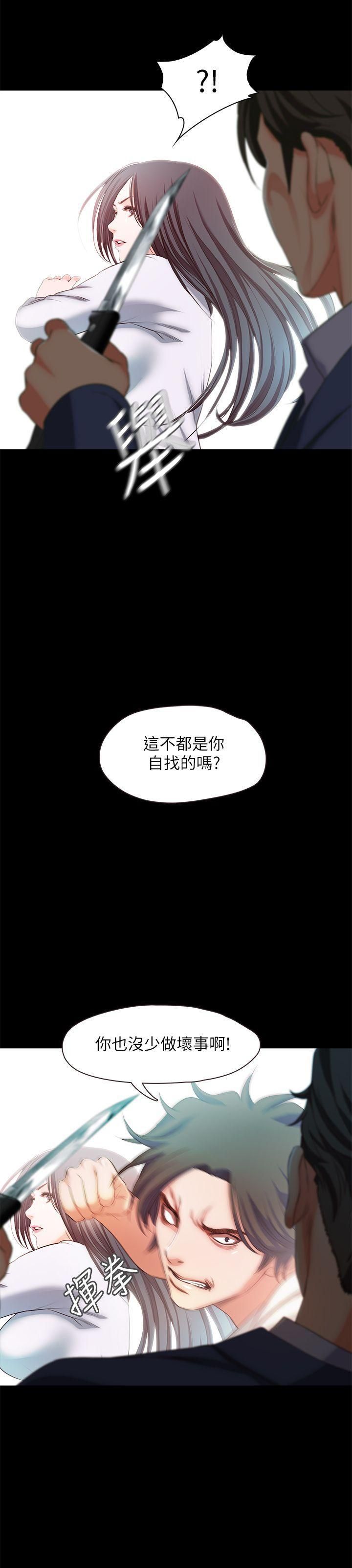 《甜蜜假期》漫画最新章节第20话 - 我要好好报答你免费下拉式在线观看章节第【3】张图片