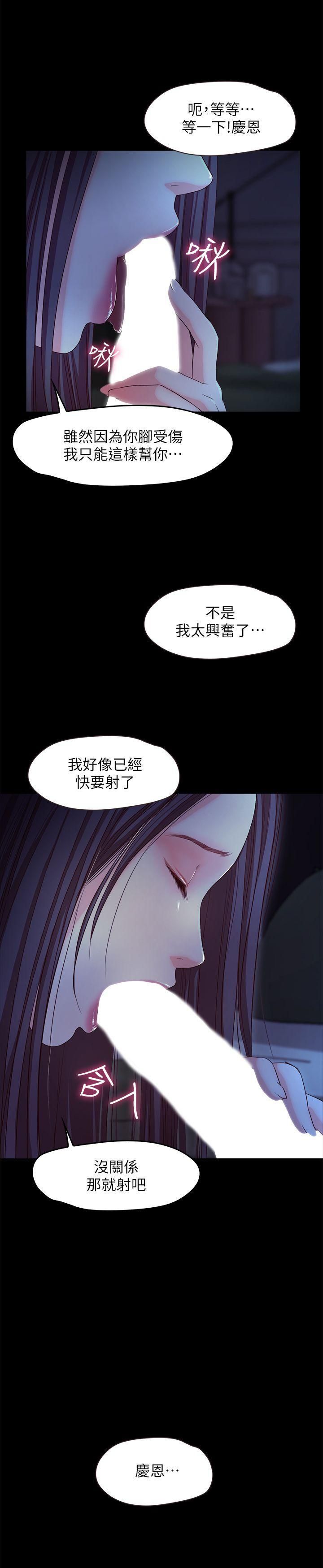 《甜蜜假期》漫画最新章节第20话 - 我要好好报答你免费下拉式在线观看章节第【22】张图片