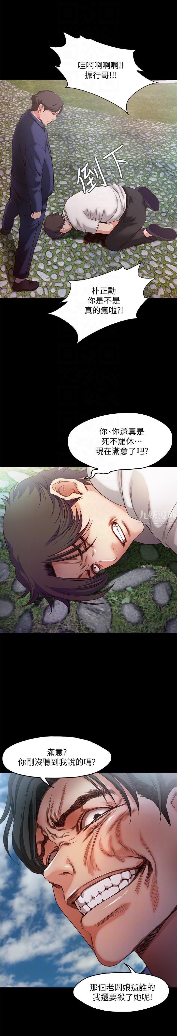 《甜蜜假期》漫画最新章节第20话 - 我要好好报答你免费下拉式在线观看章节第【7】张图片