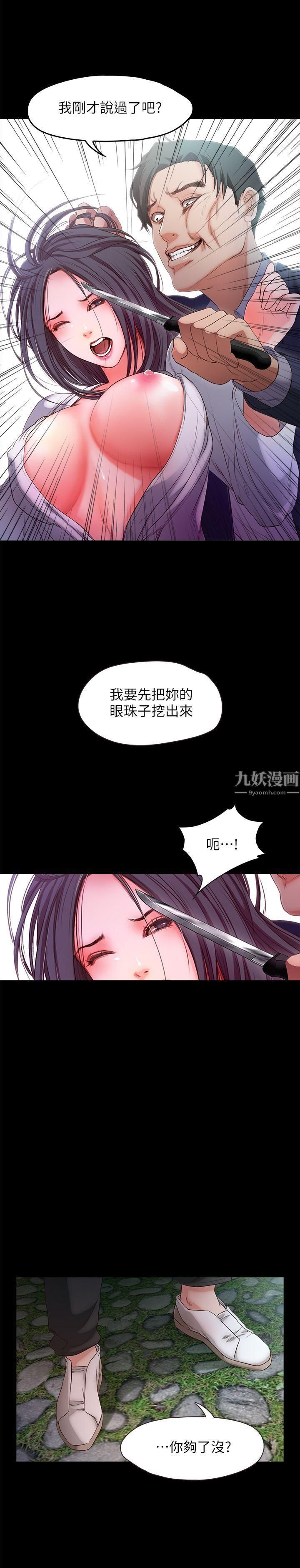 《甜蜜假期》漫画最新章节第20话 - 我要好好报答你免费下拉式在线观看章节第【14】张图片