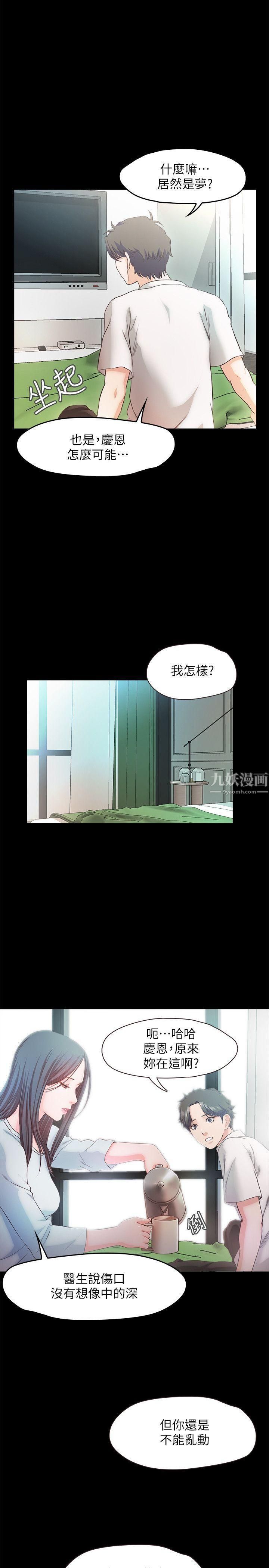 《甜蜜假期》漫画最新章节第20话 - 我要好好报答你免费下拉式在线观看章节第【24】张图片