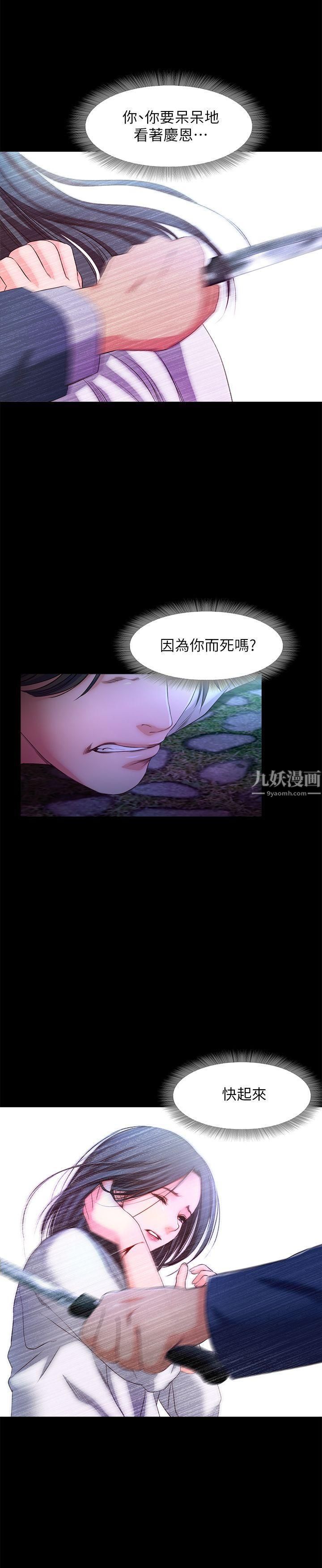 《甜蜜假期》漫画最新章节第20话 - 我要好好报答你免费下拉式在线观看章节第【12】张图片