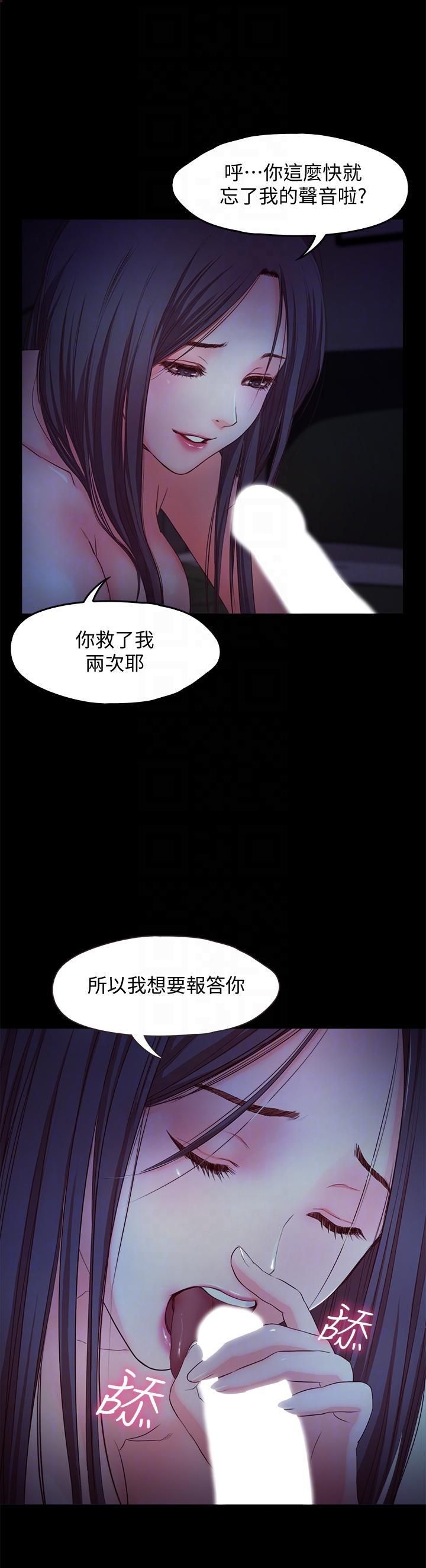 《甜蜜假期》漫画最新章节第20话 - 我要好好报答你免费下拉式在线观看章节第【21】张图片