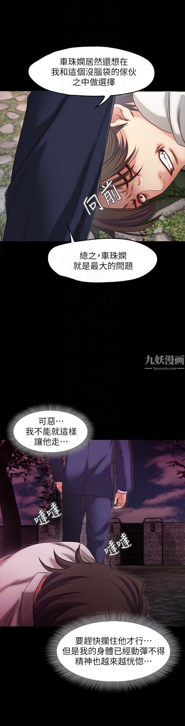 《甜蜜假期》漫画最新章节第20话 - 我要好好报答你免费下拉式在线观看章节第【9】张图片