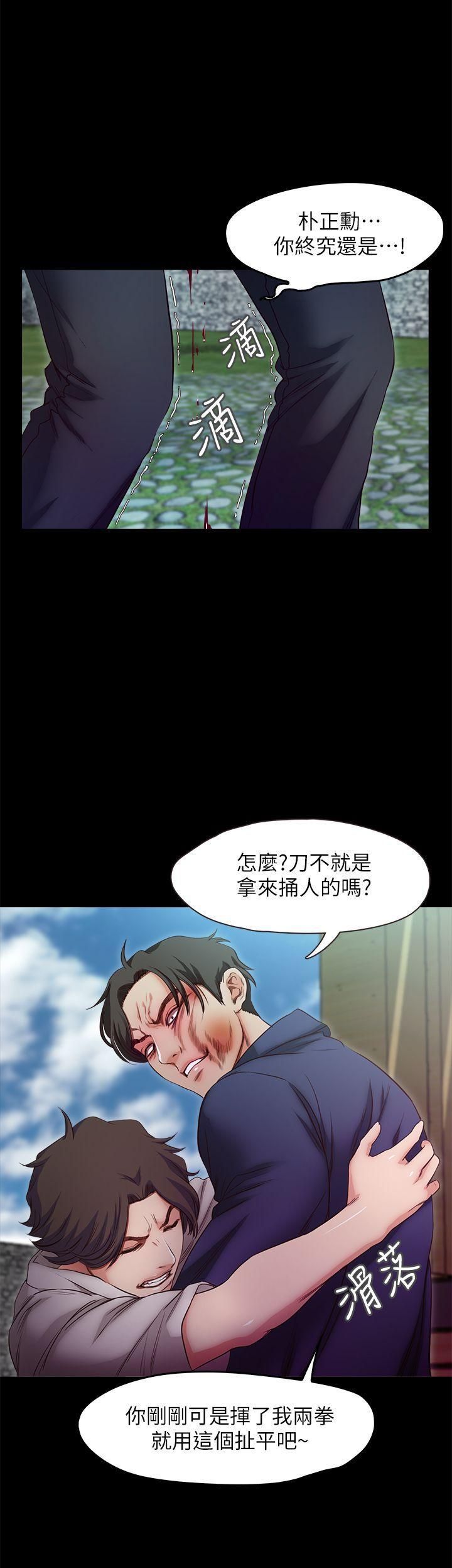 《甜蜜假期》漫画最新章节第20话 - 我要好好报答你免费下拉式在线观看章节第【6】张图片