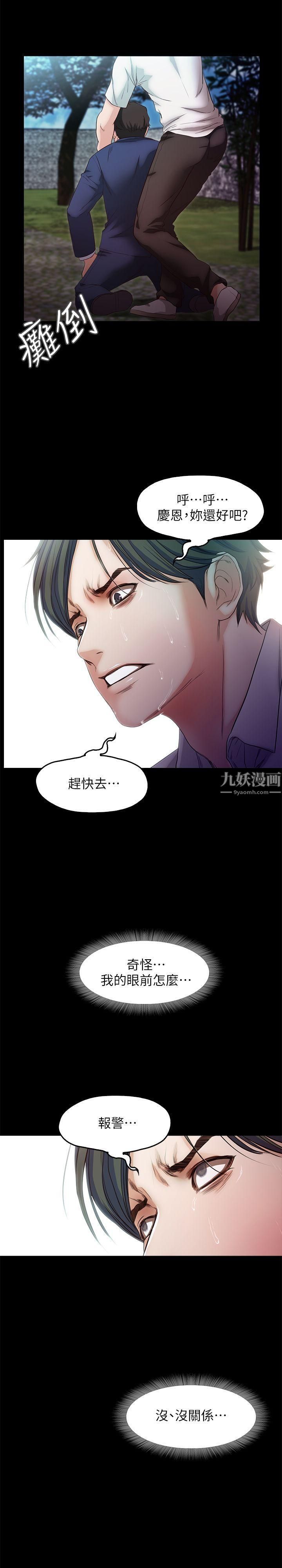 《甜蜜假期》漫画最新章节第20话 - 我要好好报答你免费下拉式在线观看章节第【18】张图片