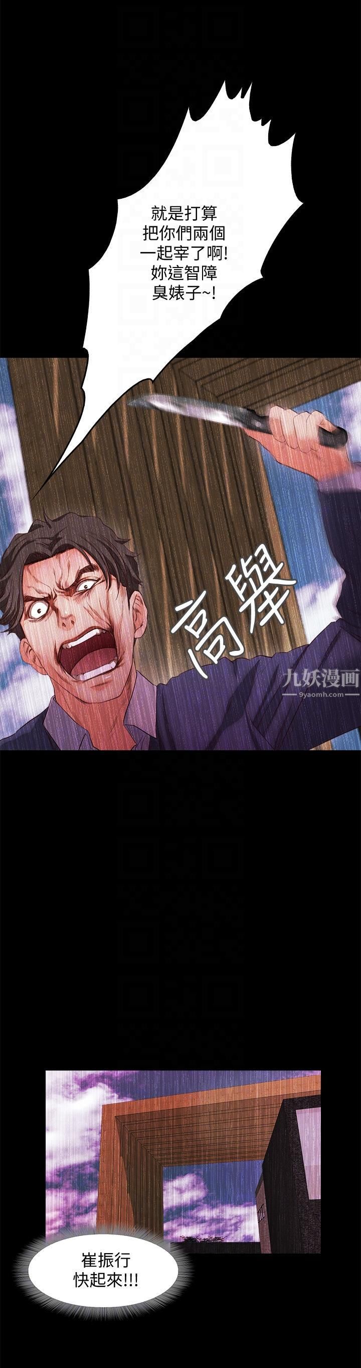 《甜蜜假期》漫画最新章节第20话 - 我要好好报答你免费下拉式在线观看章节第【11】张图片