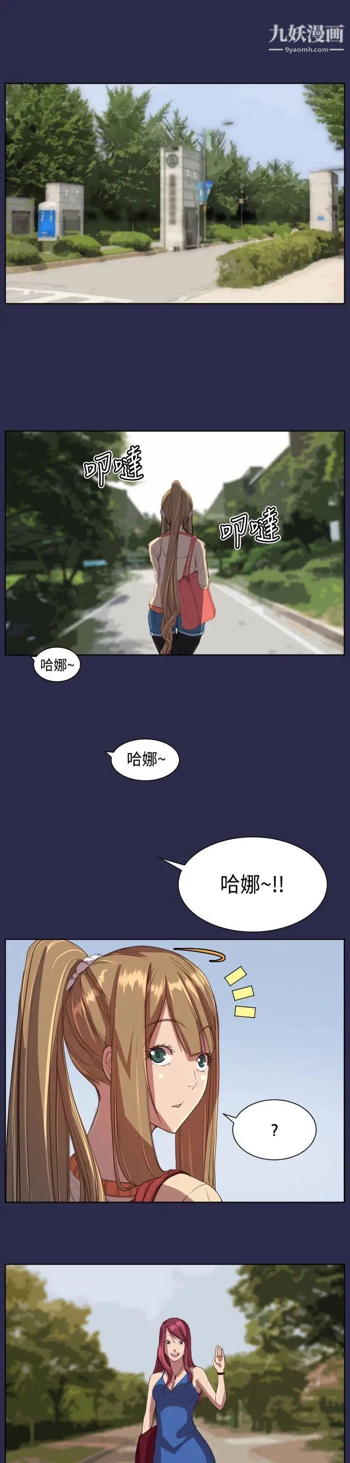 《天使的眼泪》漫画最新章节第10话免费下拉式在线观看章节第【7】张图片