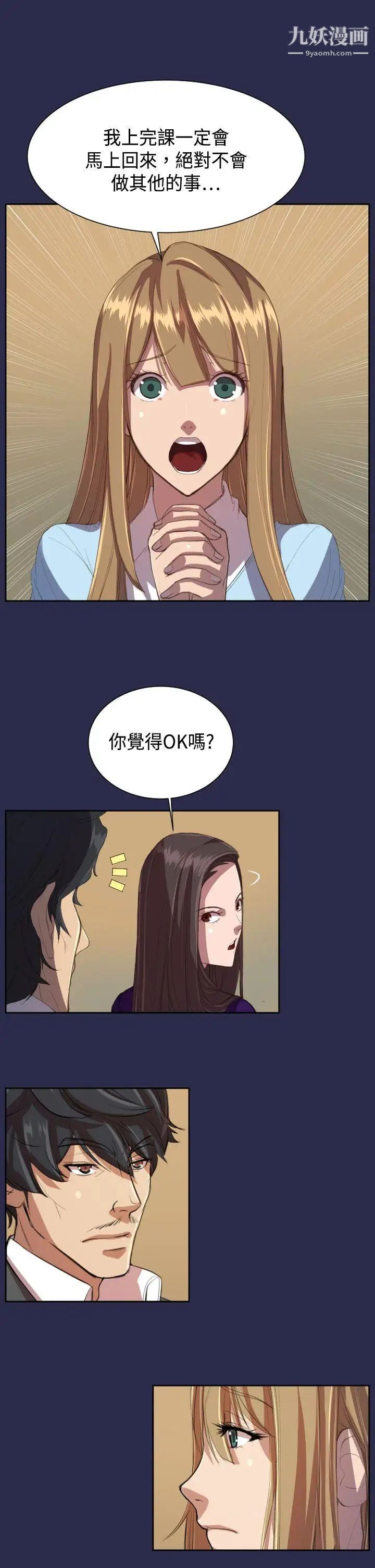 《天使的眼泪》漫画最新章节第10话免费下拉式在线观看章节第【3】张图片