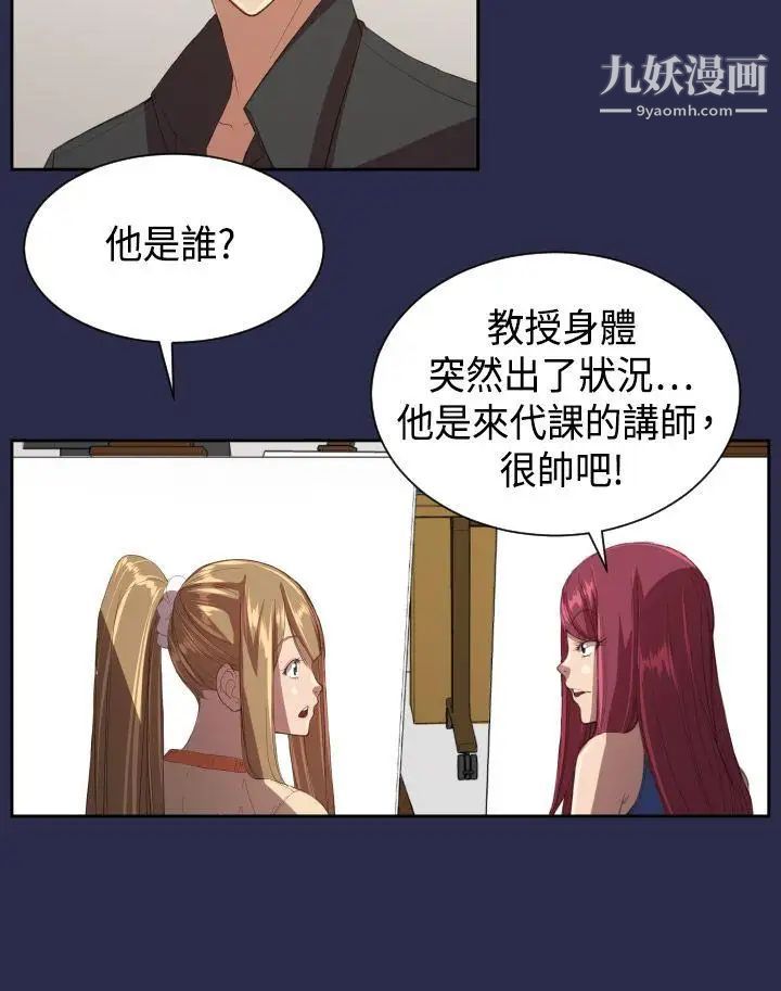 《天使的眼泪》漫画最新章节第10话免费下拉式在线观看章节第【14】张图片