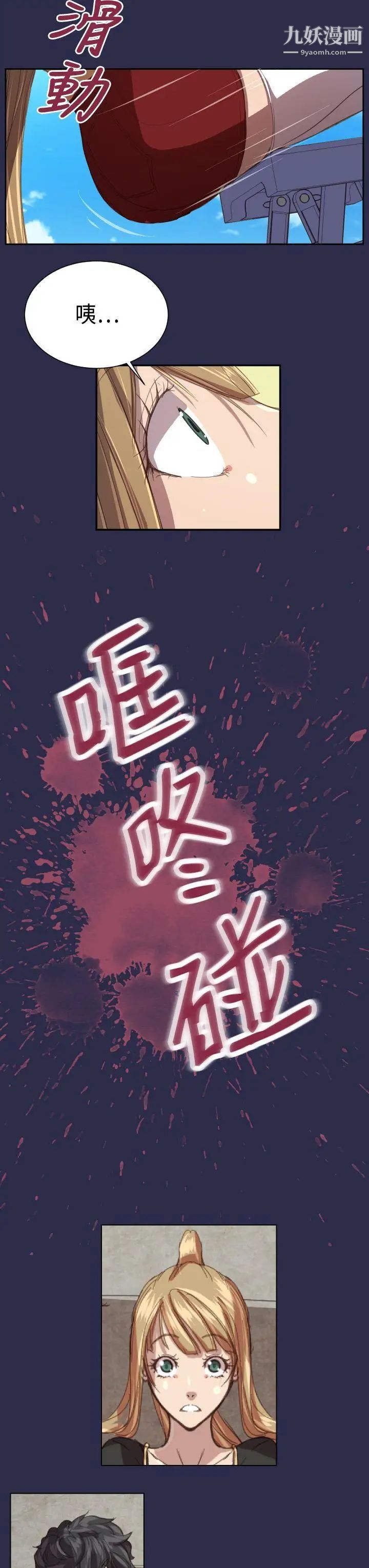 《天使的眼泪》漫画最新章节第11话免费下拉式在线观看章节第【14】张图片