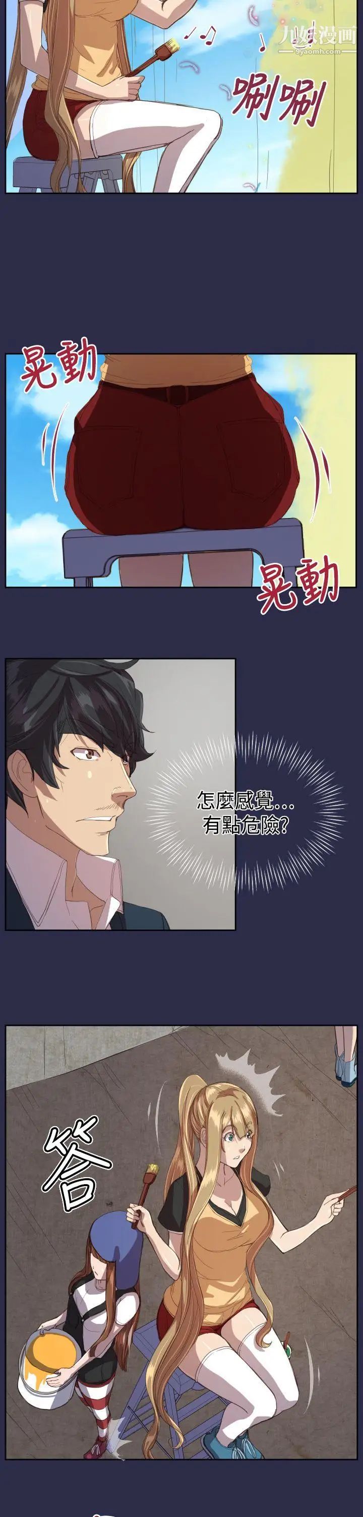 《天使的眼泪》漫画最新章节第11话免费下拉式在线观看章节第【13】张图片