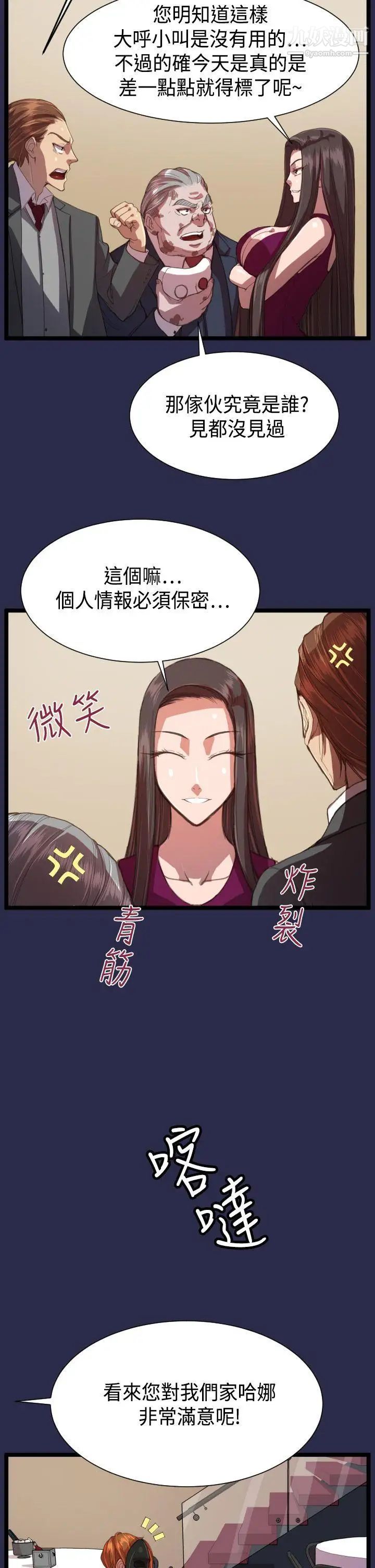 《天使的眼泪》漫画最新章节第13话免费下拉式在线观看章节第【10】张图片