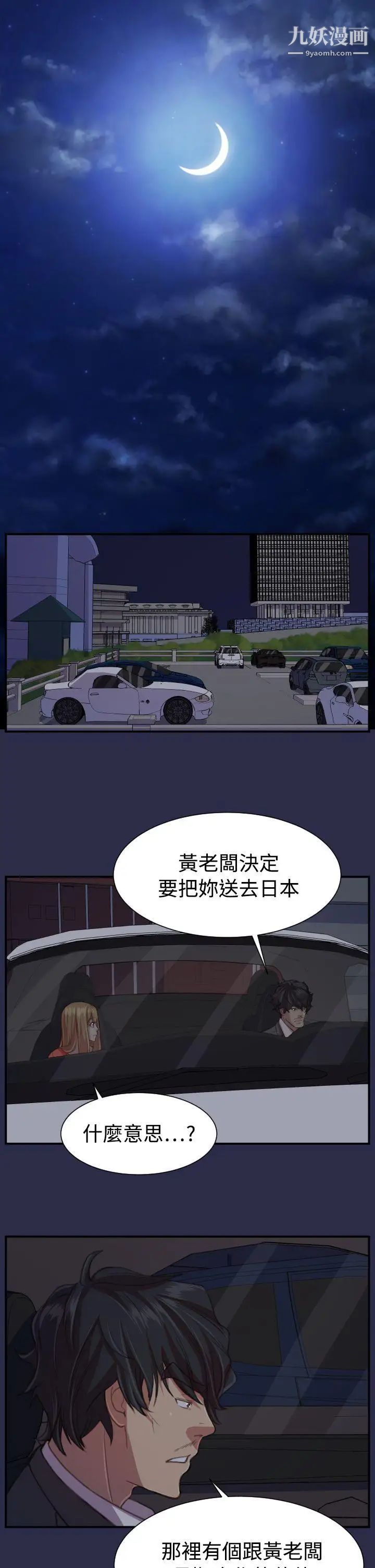 《天使的眼泪》漫画最新章节第18话免费下拉式在线观看章节第【14】张图片