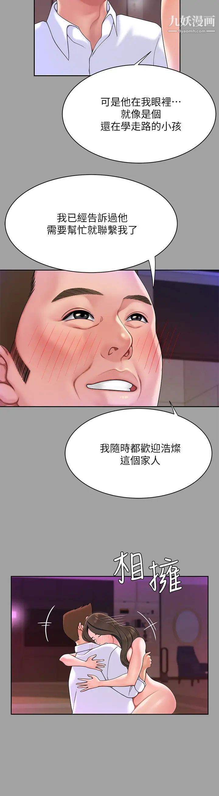 《天下第一泡》漫画最新章节第1话 - 火辣的泡菜人生免费下拉式在线观看章节第【30】张图片