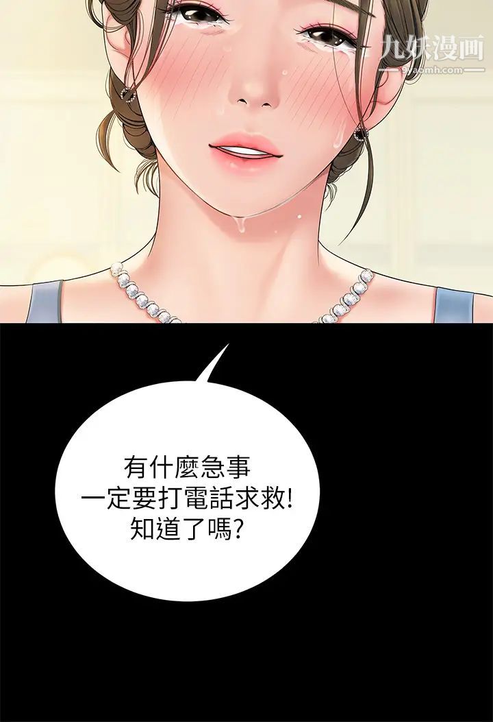 《天下第一泡》漫画最新章节第1话 - 火辣的泡菜人生免费下拉式在线观看章节第【11】张图片