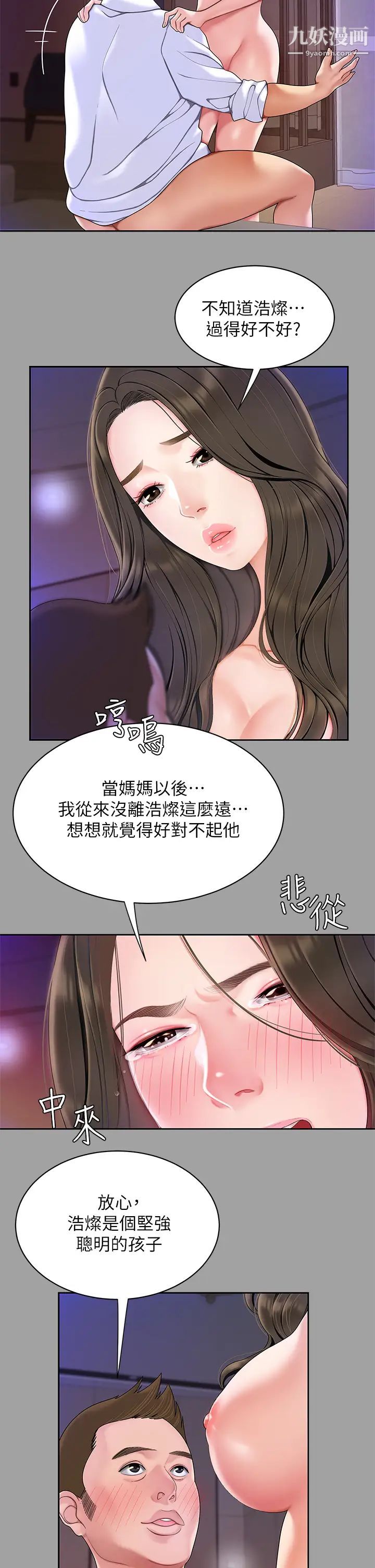 《天下第一泡》漫画最新章节第1话 - 火辣的泡菜人生免费下拉式在线观看章节第【29】张图片