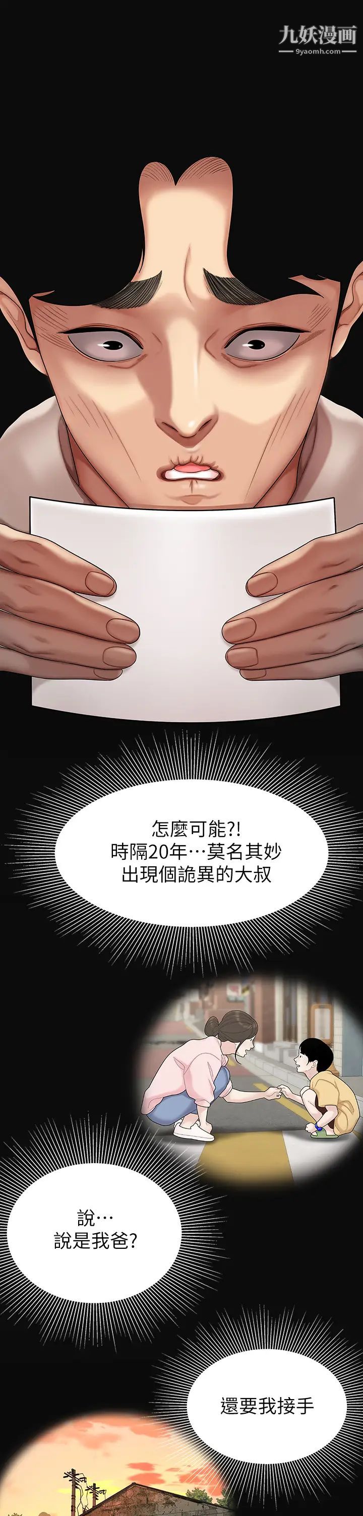 《天下第一泡》漫画最新章节第1话 - 火辣的泡菜人生免费下拉式在线观看章节第【45】张图片