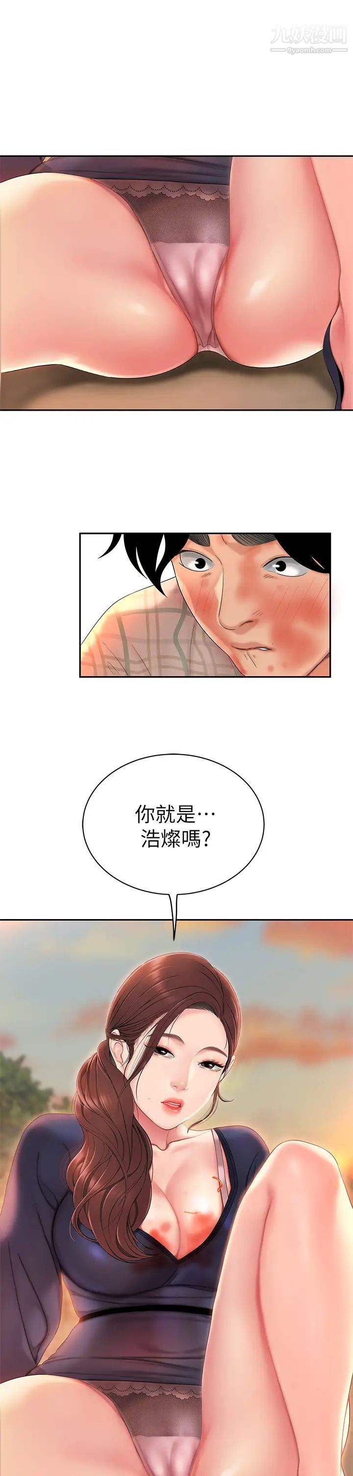 《天下第一泡》漫画最新章节第1话 - 火辣的泡菜人生免费下拉式在线观看章节第【56】张图片