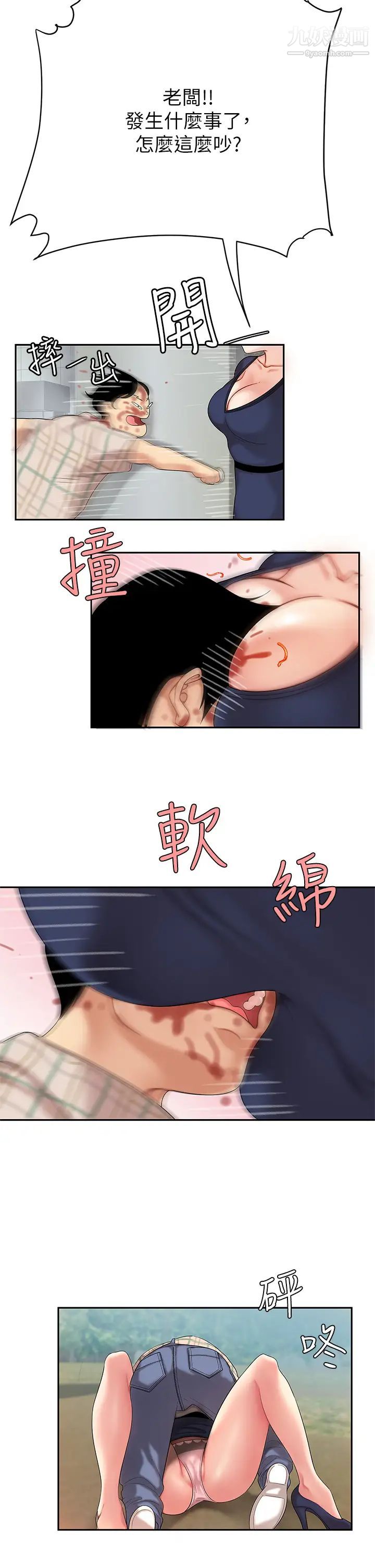 《天下第一泡》漫画最新章节第1话 - 火辣的泡菜人生免费下拉式在线观看章节第【54】张图片