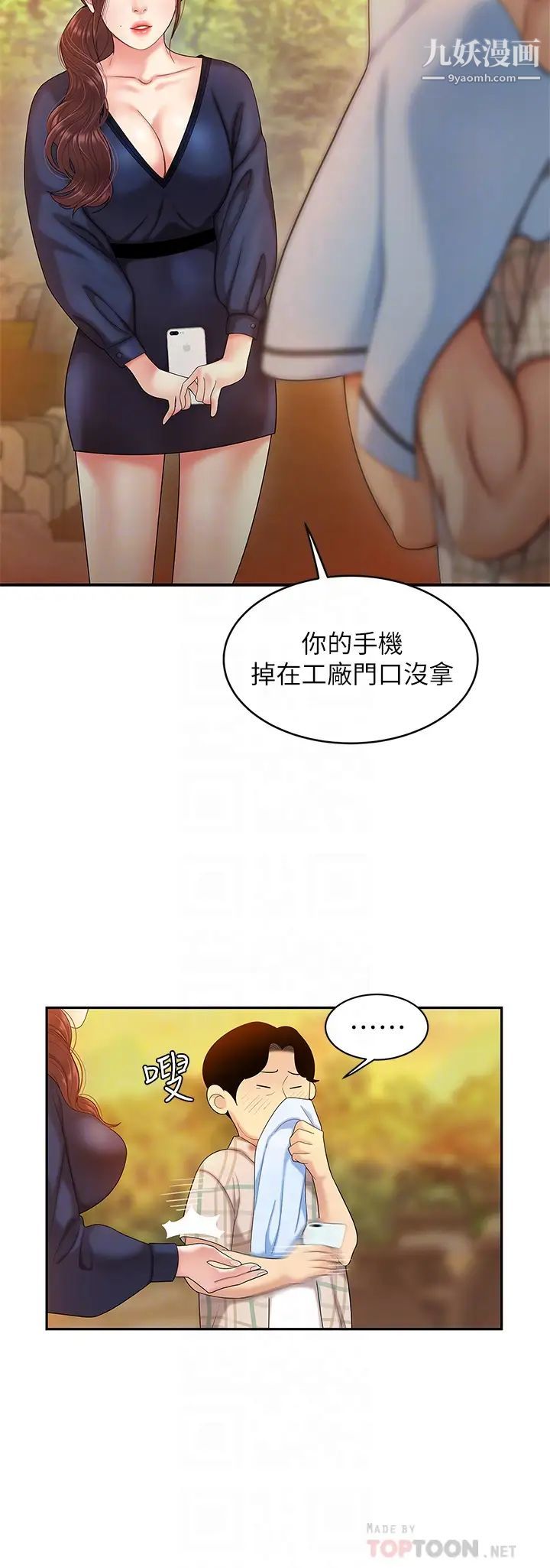 《天下第一泡》漫画最新章节第2话 - 紧急状况!下面要爆炸了!免费下拉式在线观看章节第【16】张图片