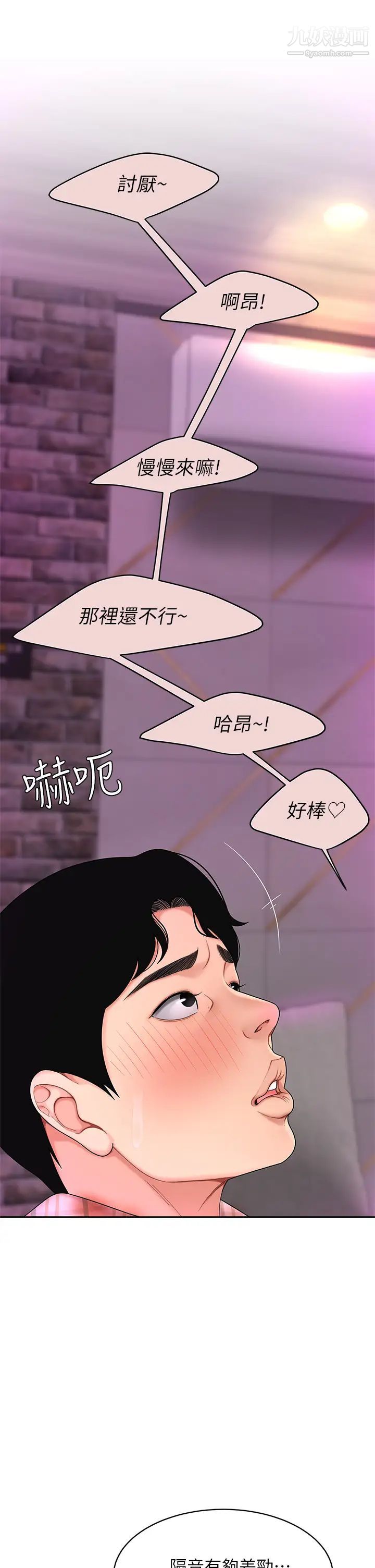 《天下第一泡》漫画最新章节第2话 - 紧急状况!下面要爆炸了!免费下拉式在线观看章节第【49】张图片