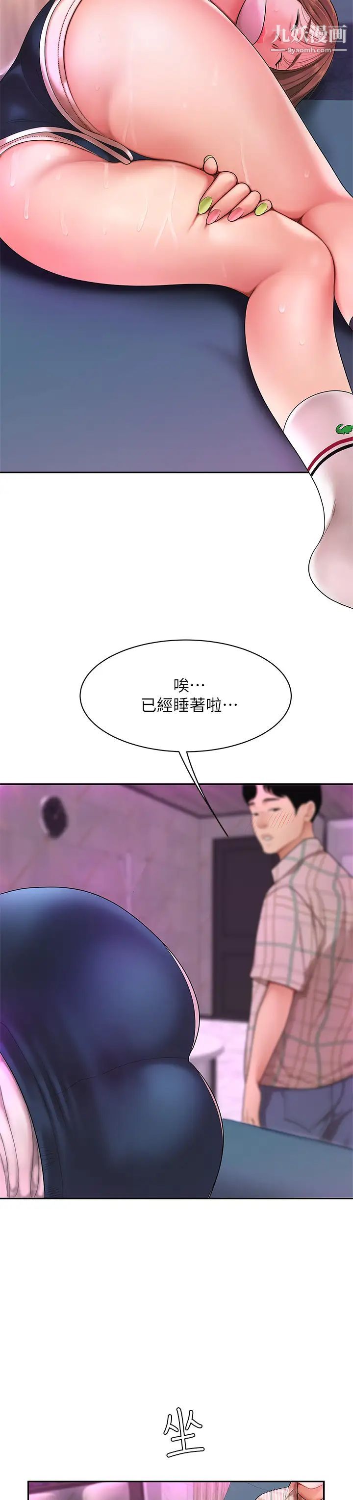 《天下第一泡》漫画最新章节第2话 - 紧急状况!下面要爆炸了!免费下拉式在线观看章节第【51】张图片