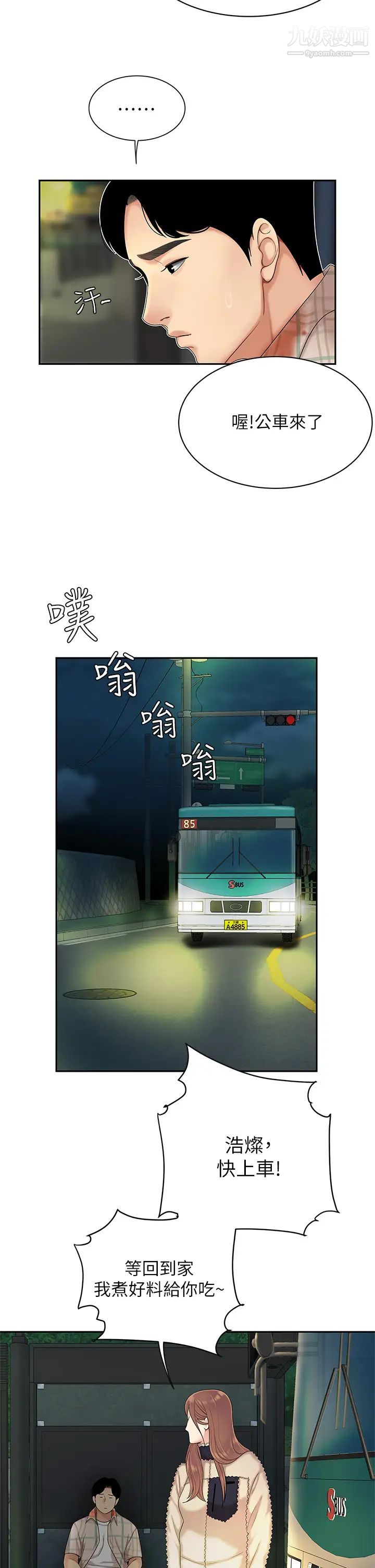 《天下第一泡》漫画最新章节第2话 - 紧急状况!下面要爆炸了!免费下拉式在线观看章节第【25】张图片