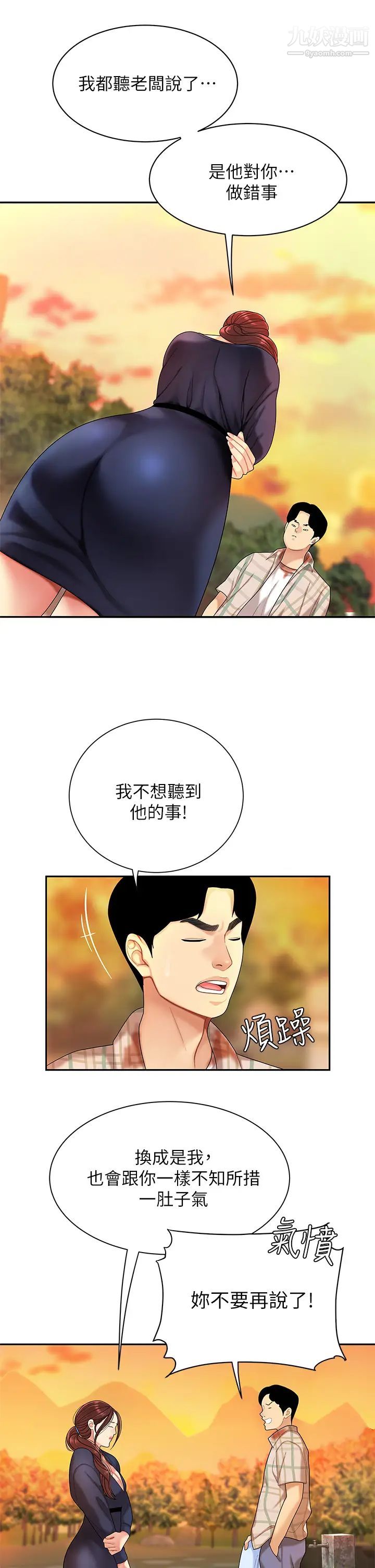 《天下第一泡》漫画最新章节第2话 - 紧急状况!下面要爆炸了!免费下拉式在线观看章节第【17】张图片