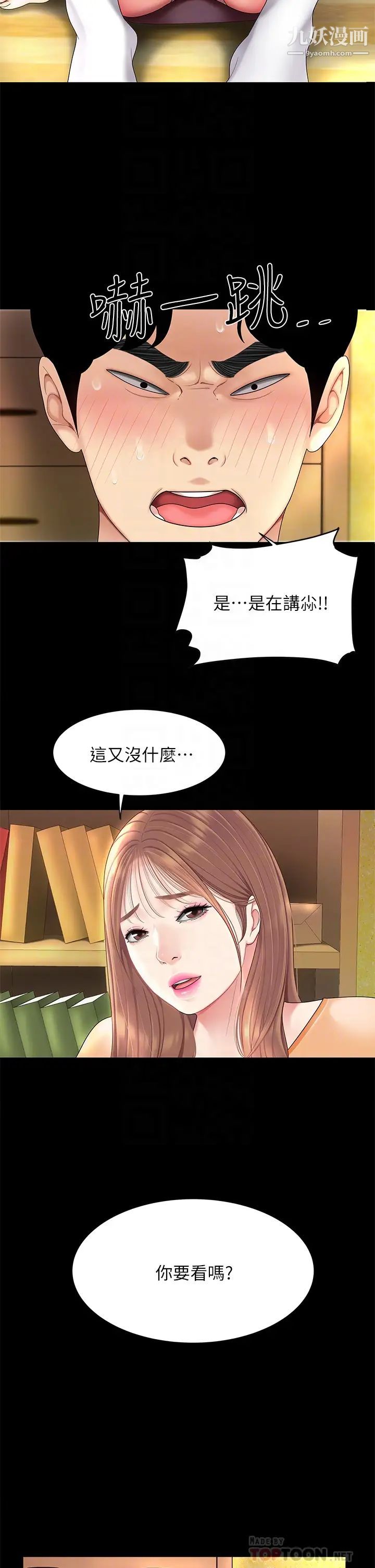 《天下第一泡》漫画最新章节第3话 - 你不好奇…那档事吗?免费下拉式在线观看章节第【18】张图片