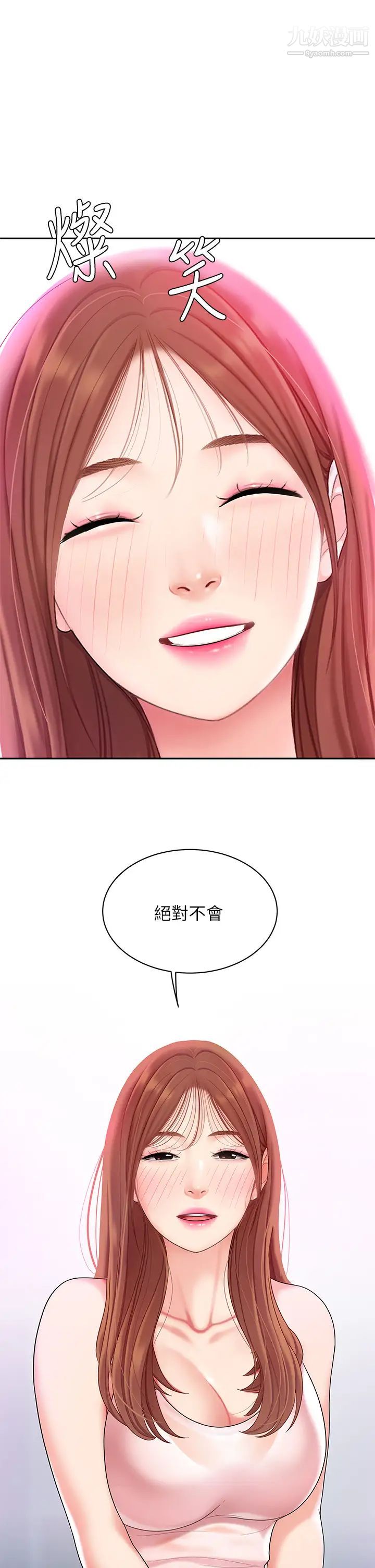 《天下第一泡》漫画最新章节第3话 - 你不好奇…那档事吗?免费下拉式在线观看章节第【29】张图片