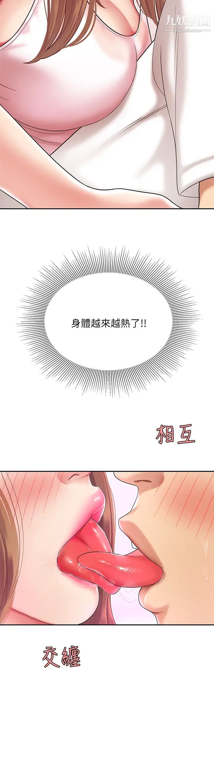 《天下第一泡》漫画最新章节第3话 - 你不好奇…那档事吗?免费下拉式在线观看章节第【27】张图片