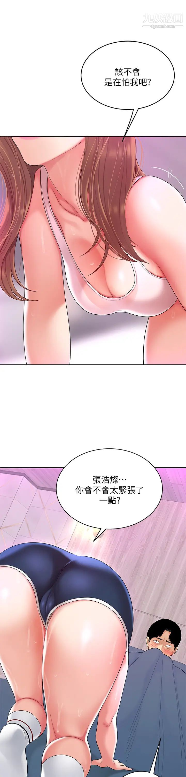 《天下第一泡》漫画最新章节第3话 - 你不好奇…那档事吗?免费下拉式在线观看章节第【24】张图片