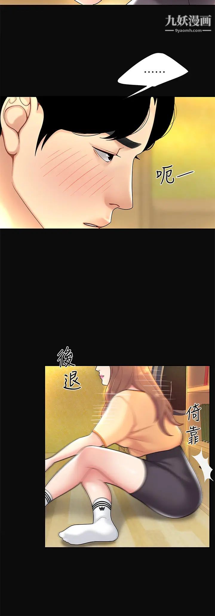 《天下第一泡》漫画最新章节第3话 - 你不好奇…那档事吗?免费下拉式在线观看章节第【13】张图片