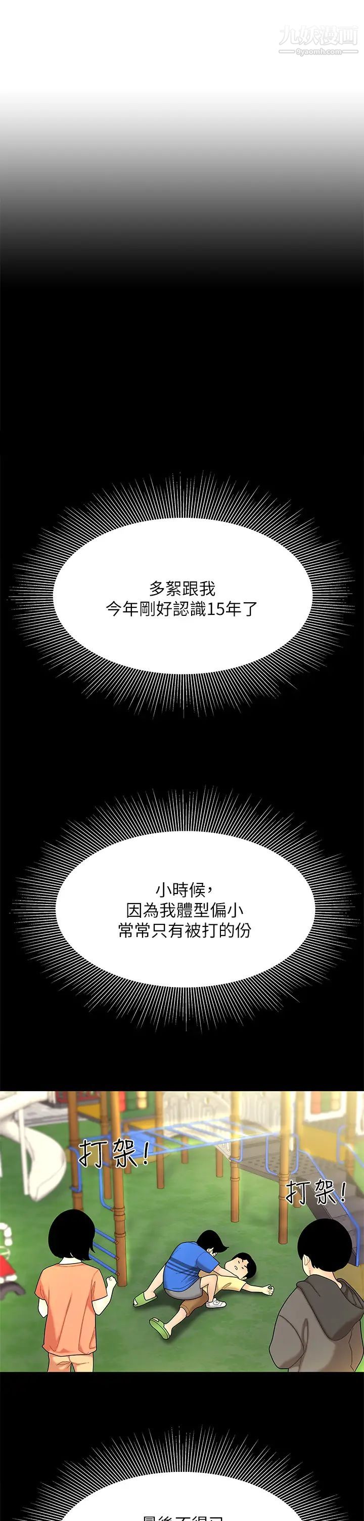 《天下第一泡》漫画最新章节第3话 - 你不好奇…那档事吗?免费下拉式在线观看章节第【5】张图片