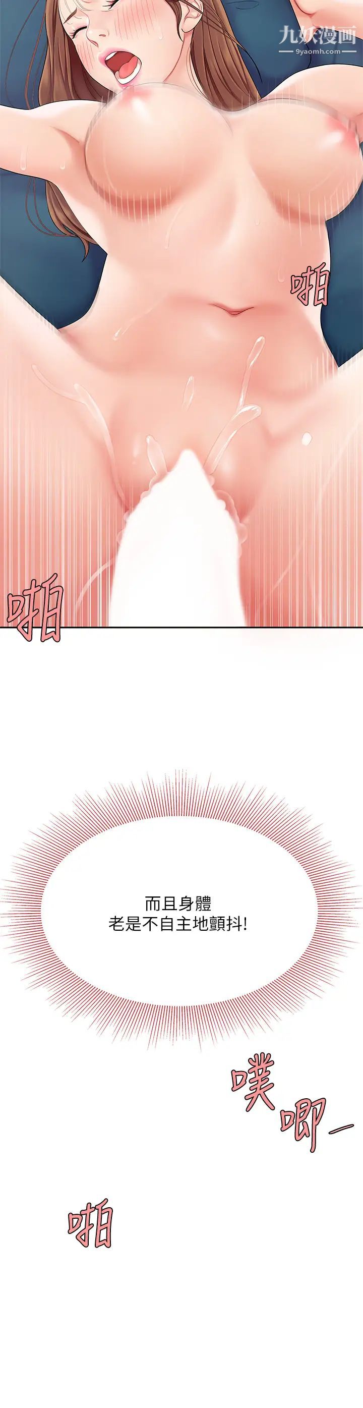 《天下第一泡》漫画最新章节第4话 - 满溢的处女蜜汁免费下拉式在线观看章节第【34】张图片