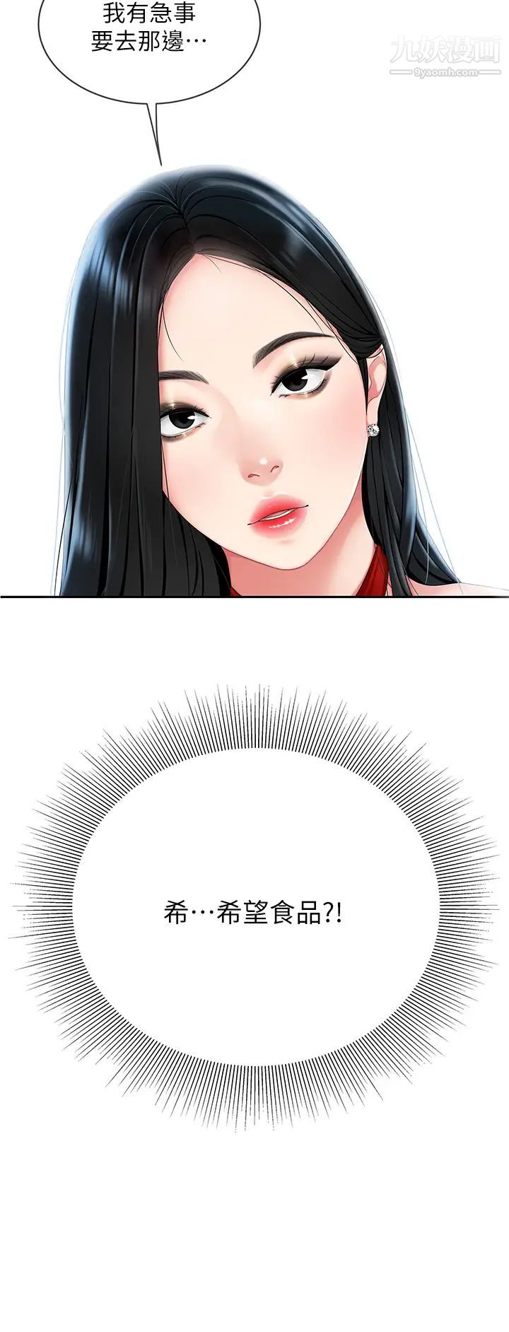 《天下第一泡》漫画最新章节第4话 - 满溢的处女蜜汁免费下拉式在线观看章节第【50】张图片