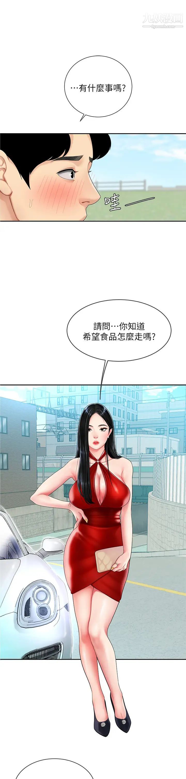 《天下第一泡》漫画最新章节第4话 - 满溢的处女蜜汁免费下拉式在线观看章节第【49】张图片