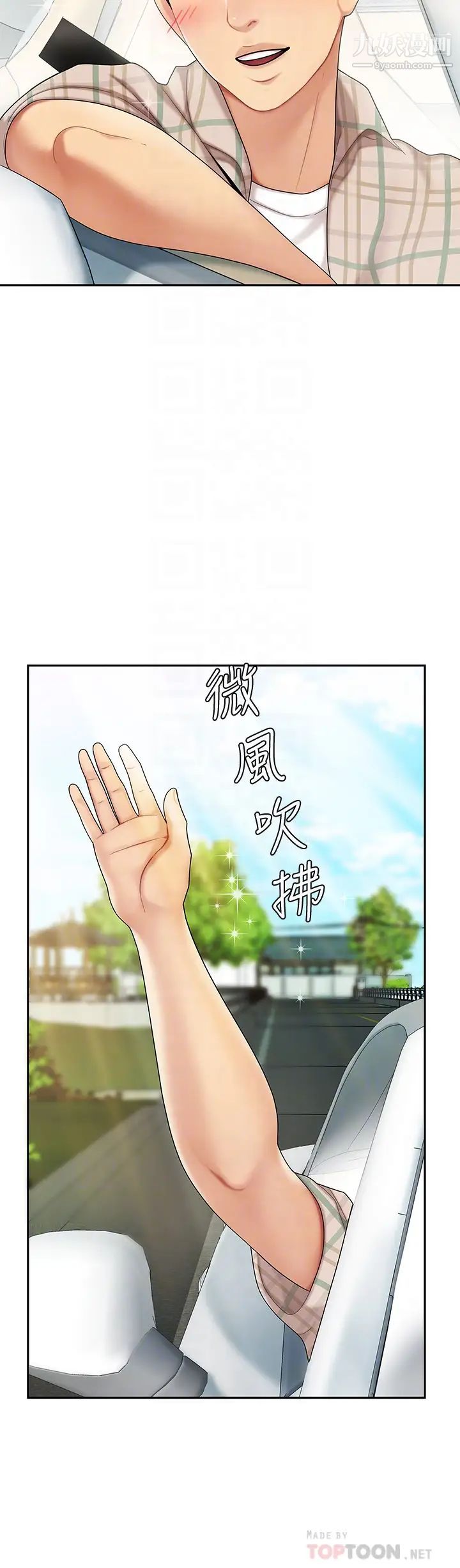 《天下第一泡》漫画最新章节第5话 - 露出最大诚意的请求免费下拉式在线观看章节第【16】张图片