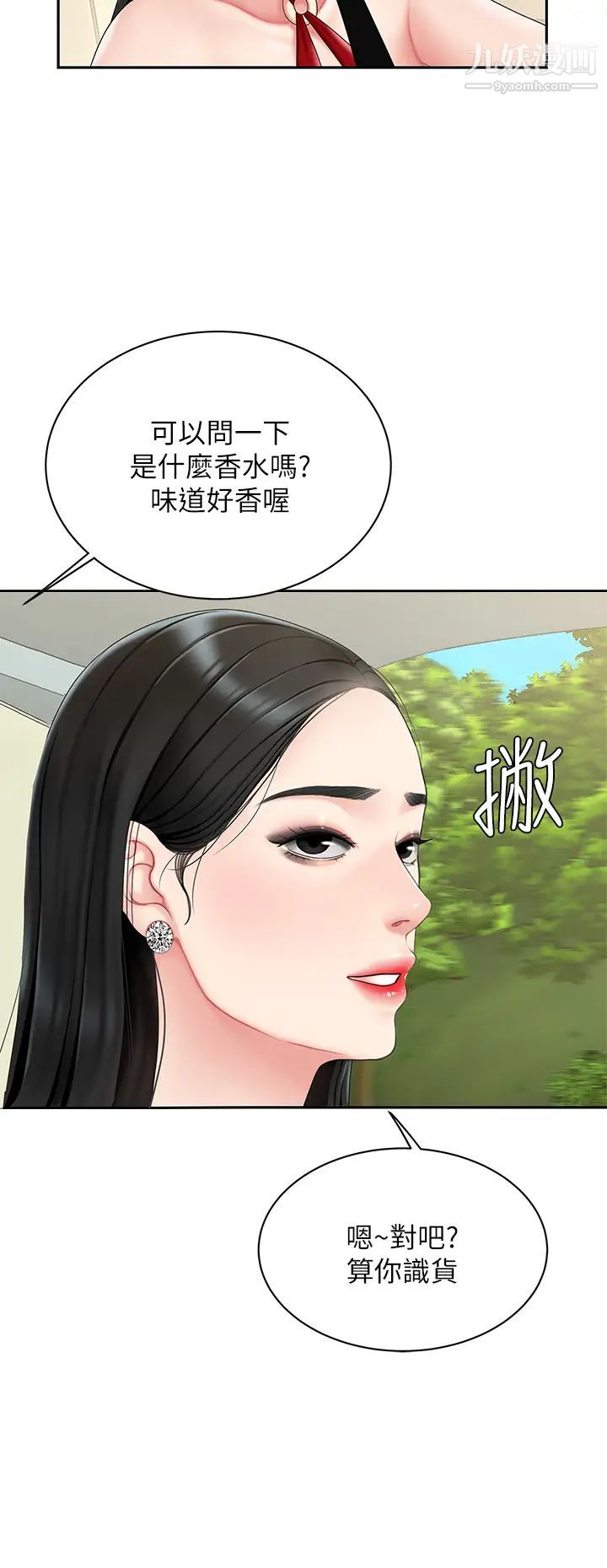 《天下第一泡》漫画最新章节第5话 - 露出最大诚意的请求免费下拉式在线观看章节第【24】张图片