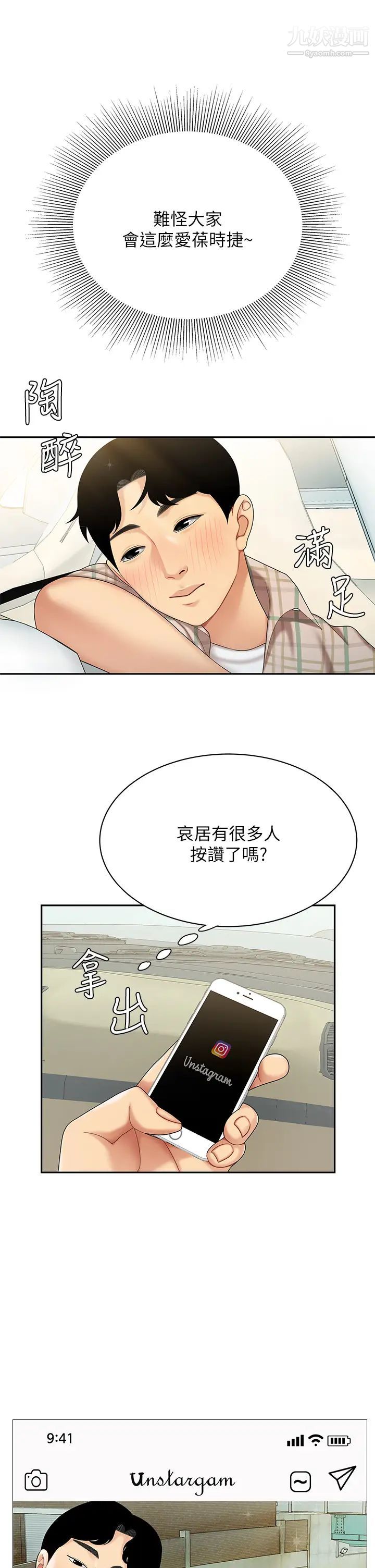 《天下第一泡》漫画最新章节第5话 - 露出最大诚意的请求免费下拉式在线观看章节第【17】张图片