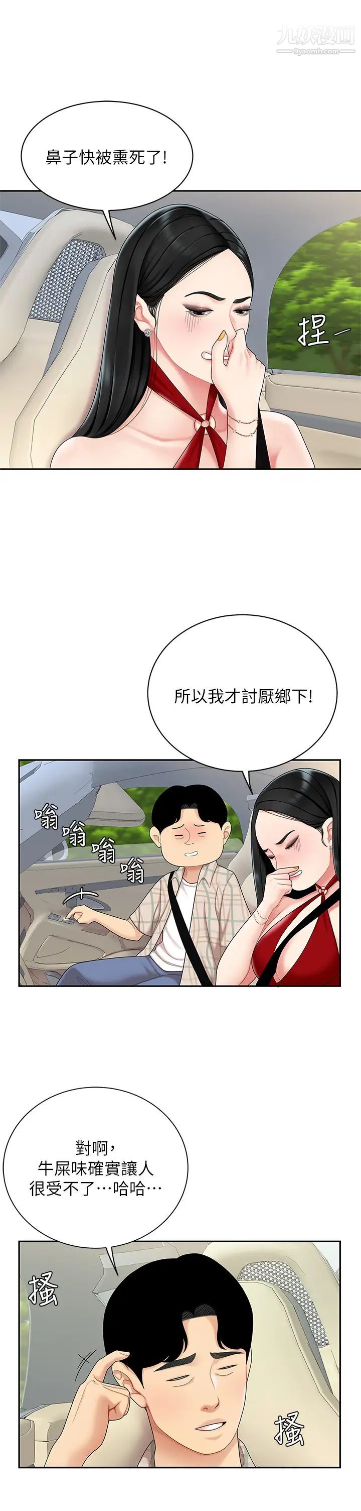 《天下第一泡》漫画最新章节第5话 - 露出最大诚意的请求免费下拉式在线观看章节第【21】张图片